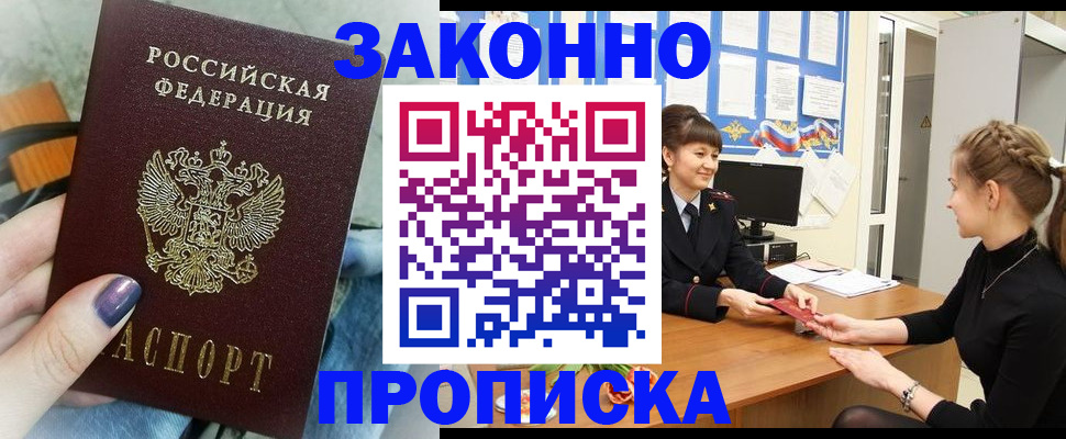 временная регистрация поиск в Верхнем Тагиле