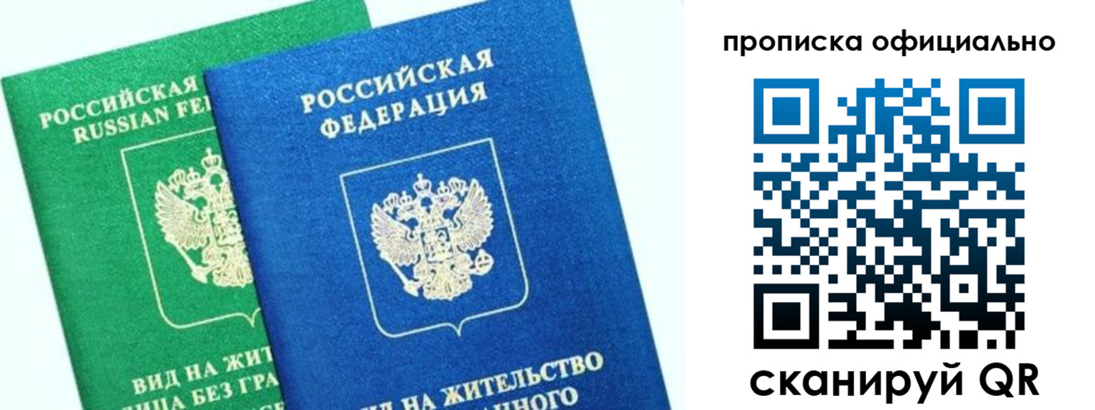 временная регистрация 2025 в Верхнем Тагиле