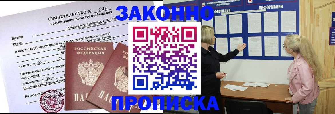 прописка иностранных граждан в Верхнем Тагиле