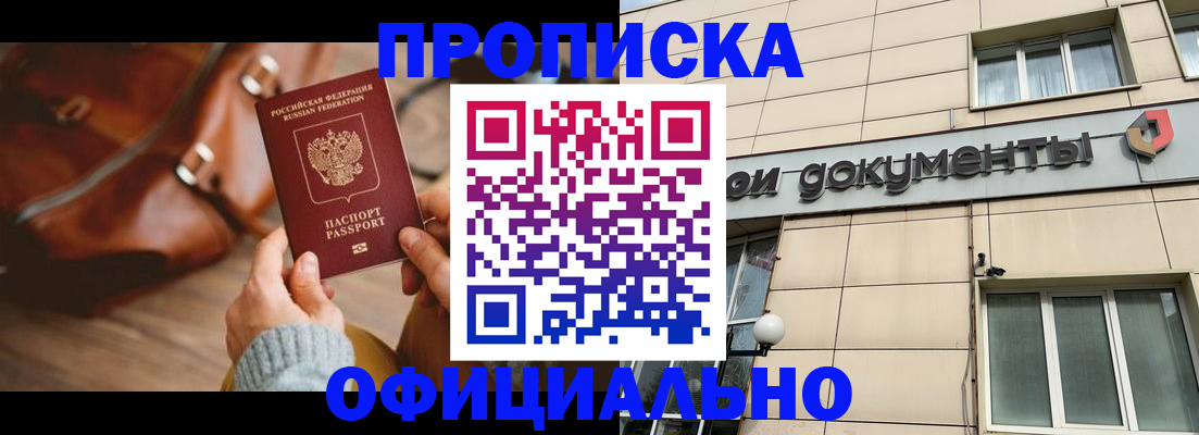 временная регистрация купить в Верхнем Тагиле