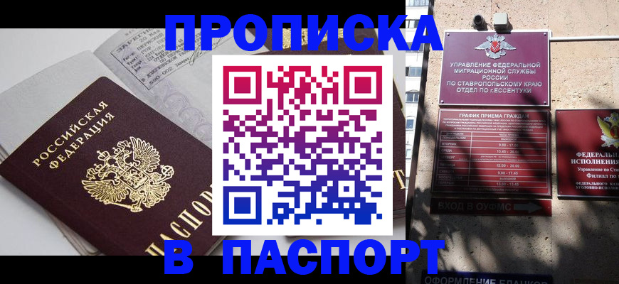 прописка для школы в Верхнем Тагиле